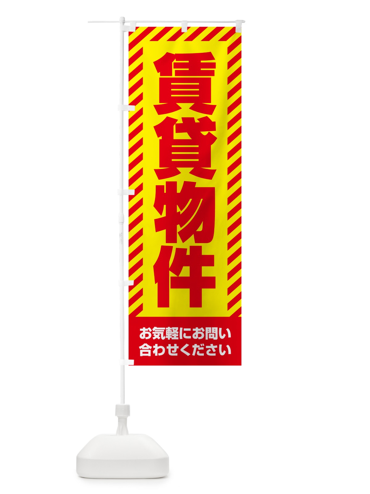 のぼり 賃貸物件・不動産 のぼり旗 GAKA(デザイン【A】)