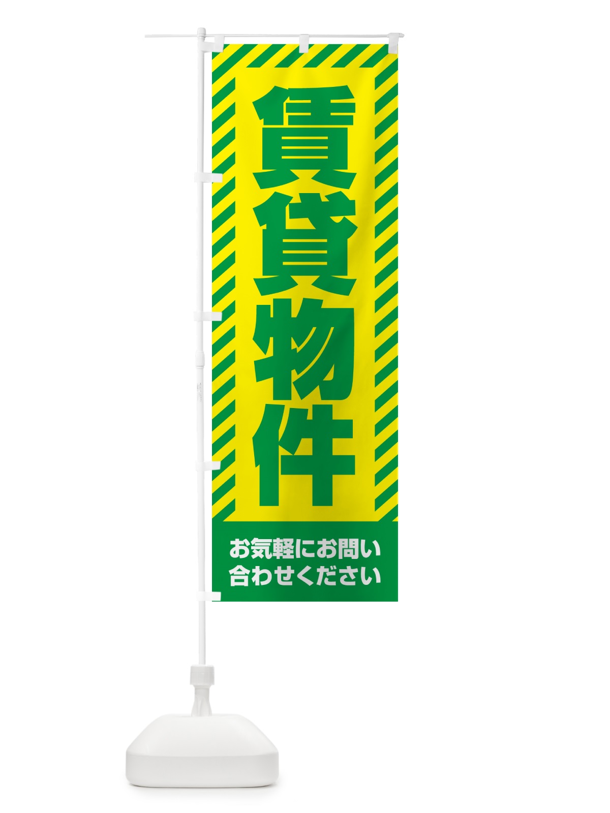 のぼり 賃貸物件・不動産 のぼり旗 GAKA(デザイン【B】)