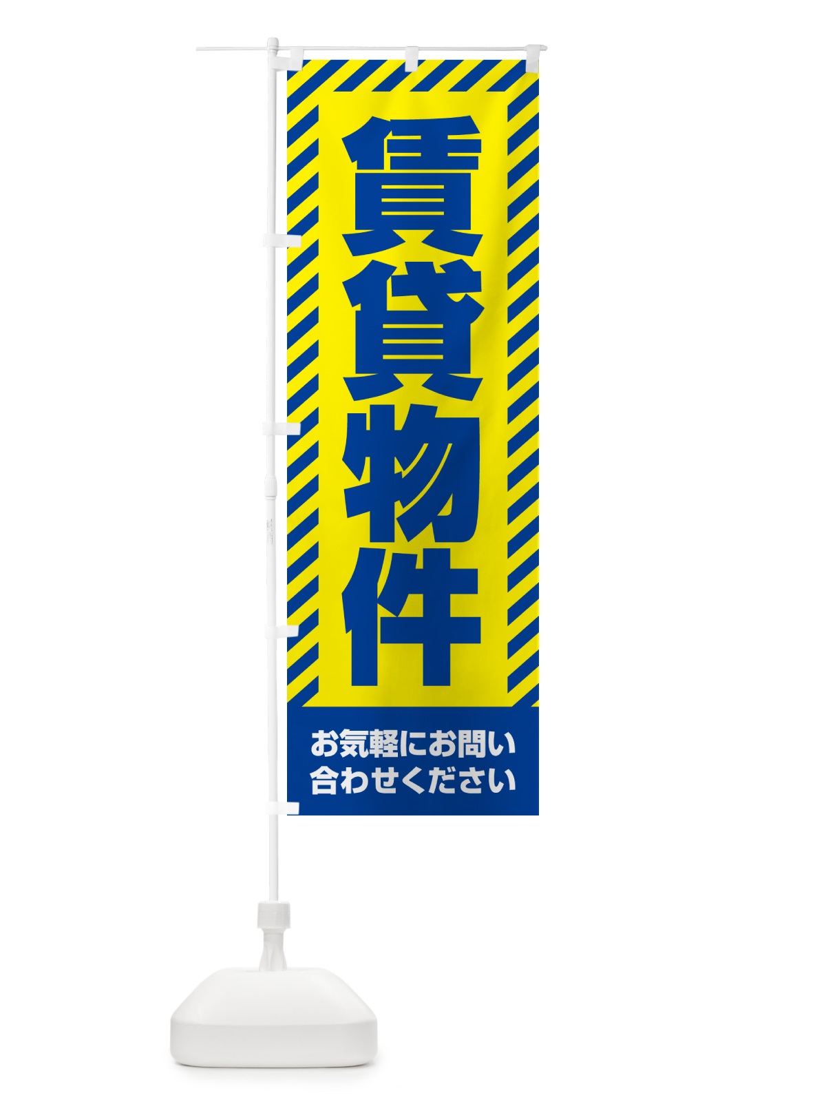 のぼり 賃貸物件・不動産 のぼり旗 GAKA(デザイン【C】)