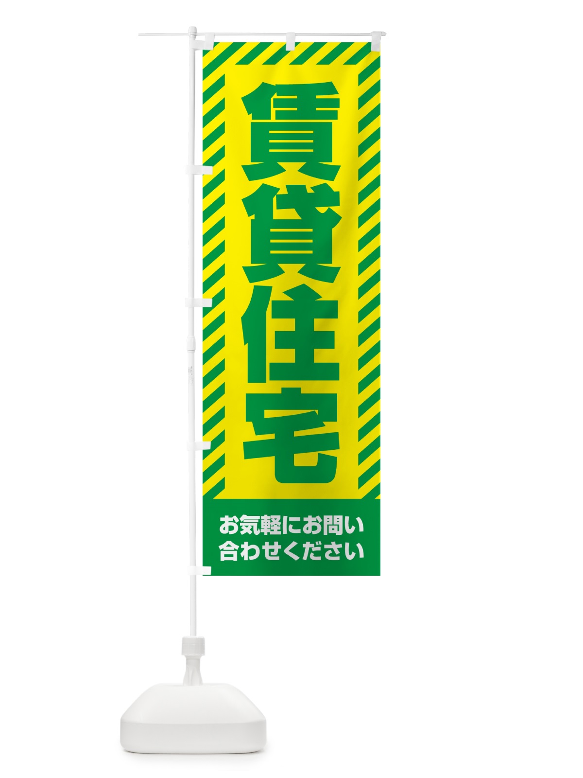 のぼり 賃貸住宅・不動産 のぼり旗 GAKF(デザイン【B】)