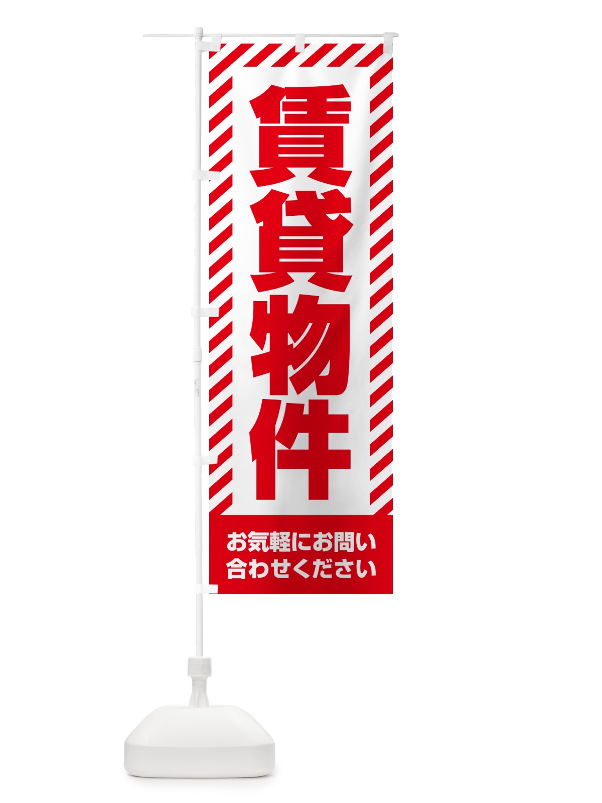 のぼり 賃貸物件・不動産 のぼり旗 GAKG(デザイン【A】)