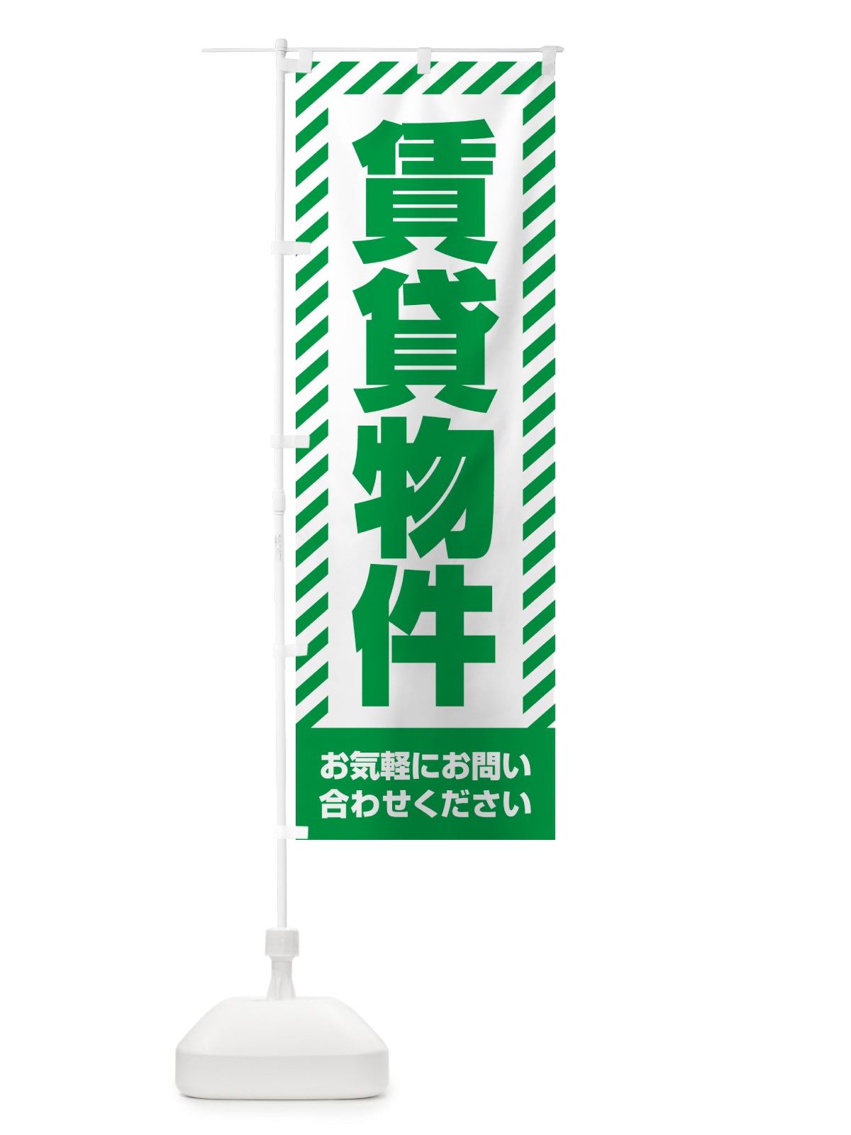 のぼり 賃貸物件・不動産 のぼり旗 GAKG(デザイン【B】)