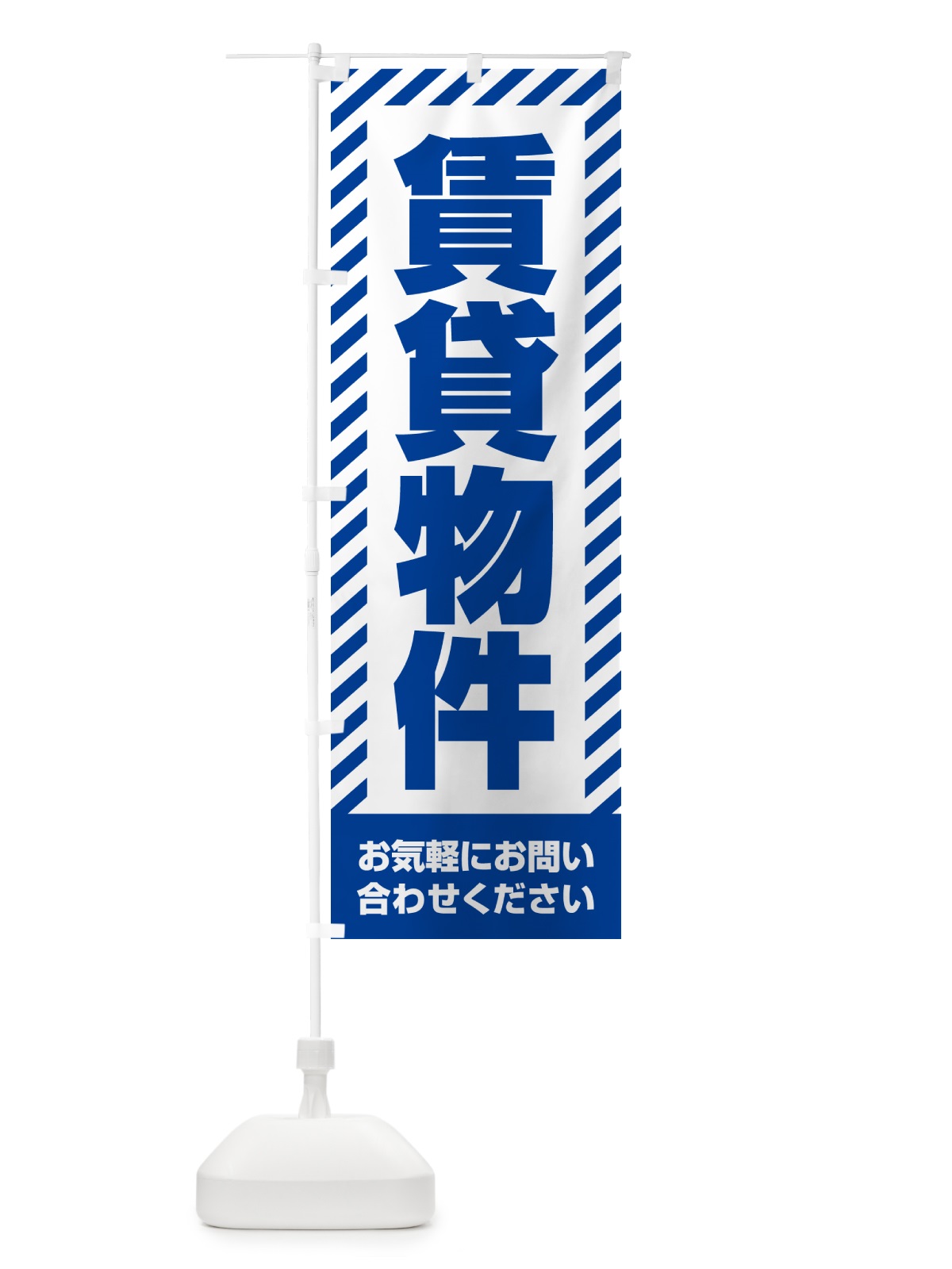 のぼり 賃貸物件・不動産 のぼり旗 GAKG(デザイン【C】)