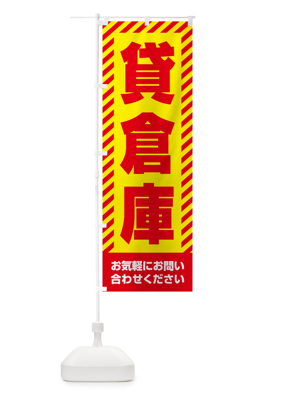 のぼり 貸倉庫・不動産 のぼり旗 GAKK(デザイン【A】)