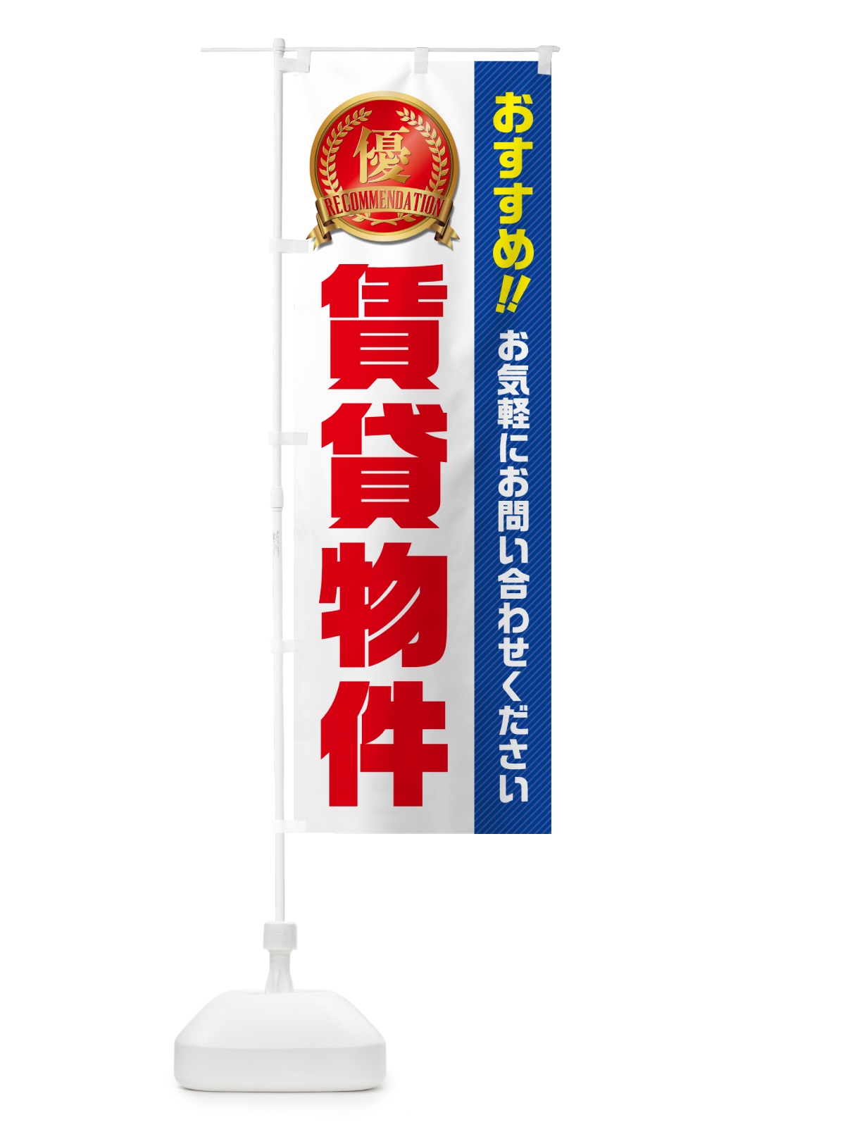 のぼり 賃貸物件・不動産 のぼり旗 GAKN(デザイン【A】)