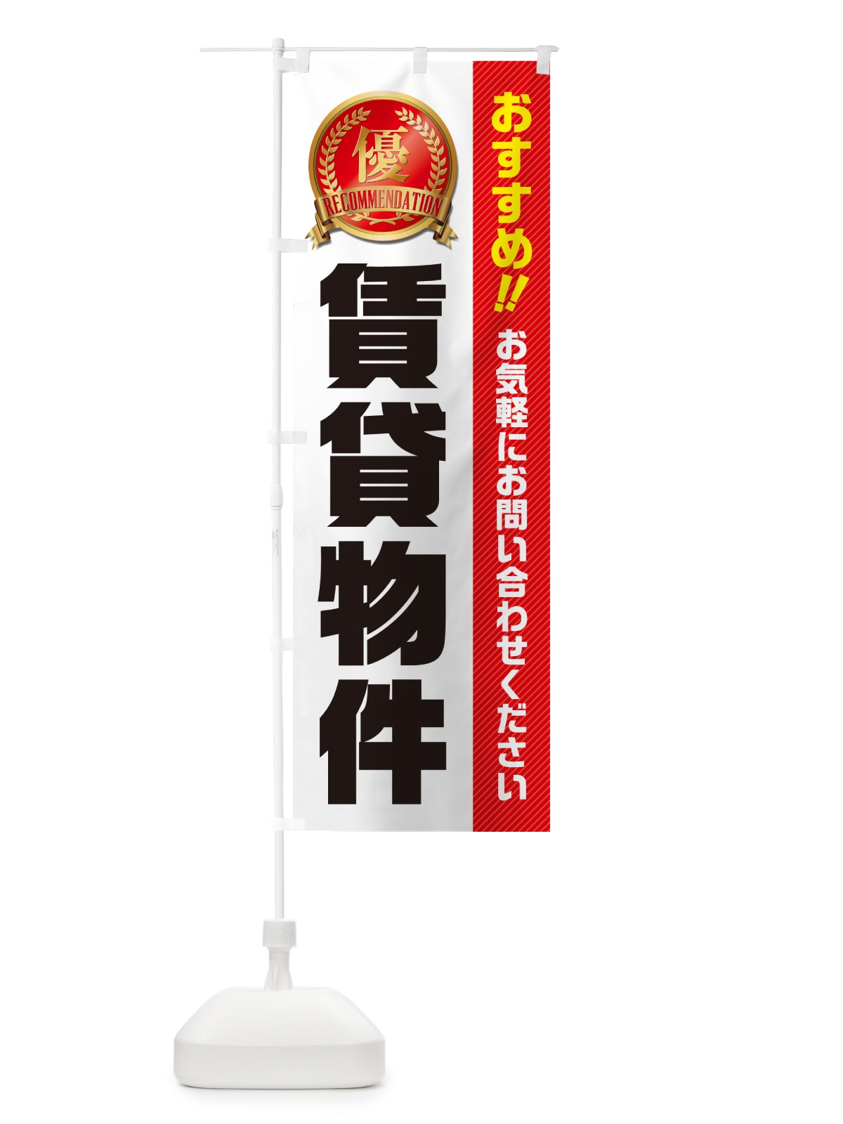 のぼり 賃貸物件・不動産 のぼり旗 GAKN(デザイン【B】)