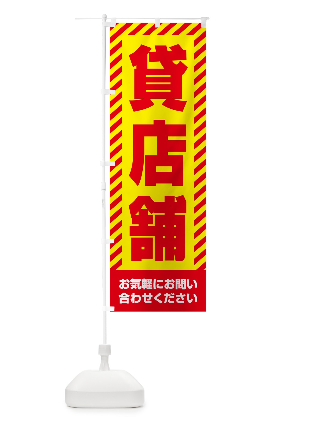 のぼり 貸店舗・不動産 のぼり旗 GAKT(デザイン【A】)