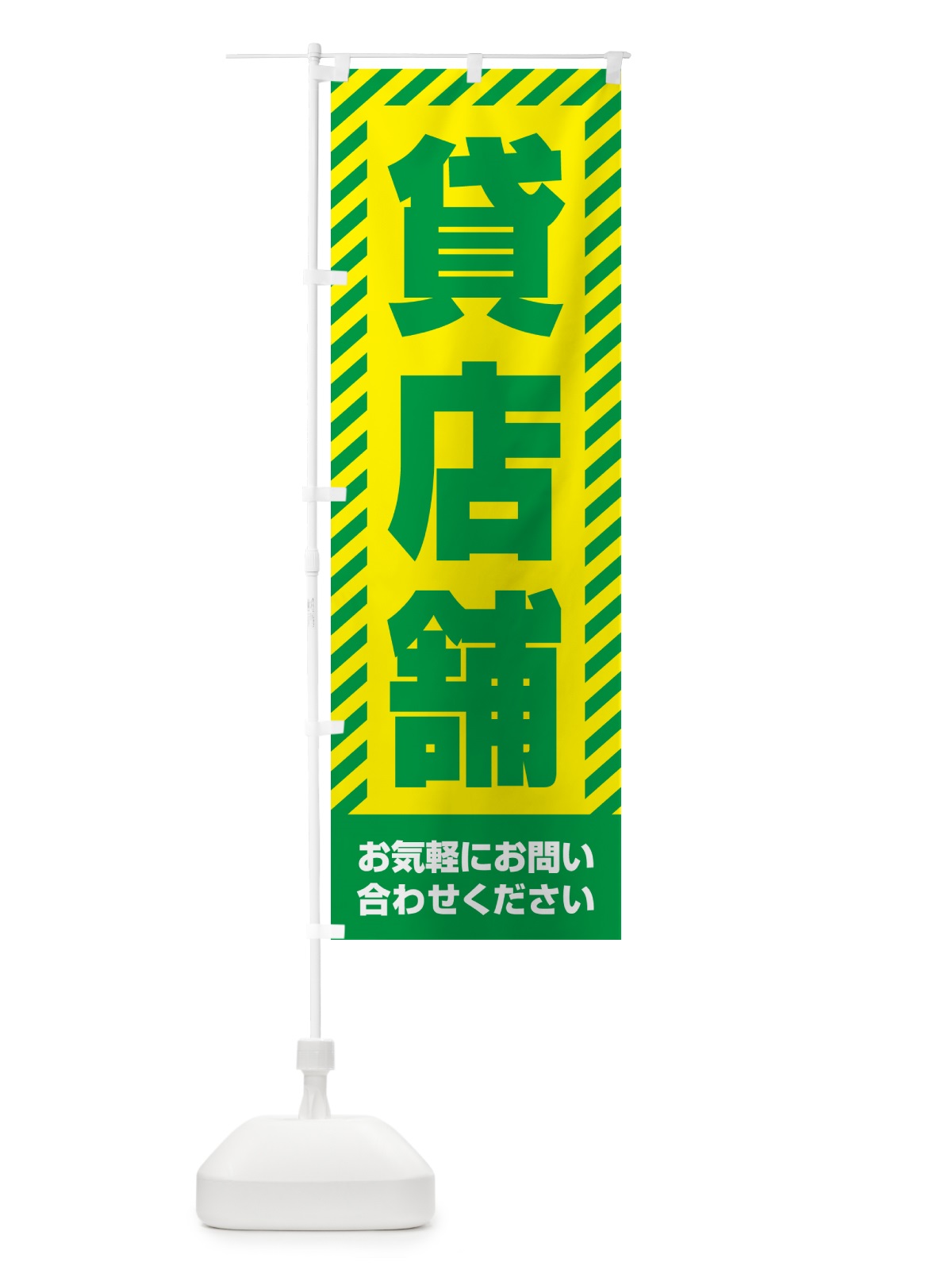 のぼり 貸店舗・不動産 のぼり旗 GAKT(デザイン【B】)
