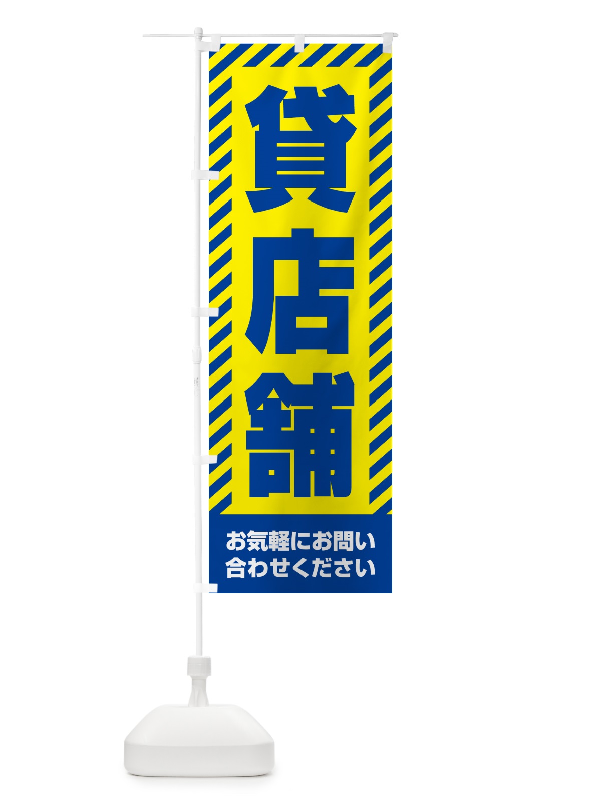 のぼり 貸店舗・不動産 のぼり旗 GAKT(デザイン【C】)