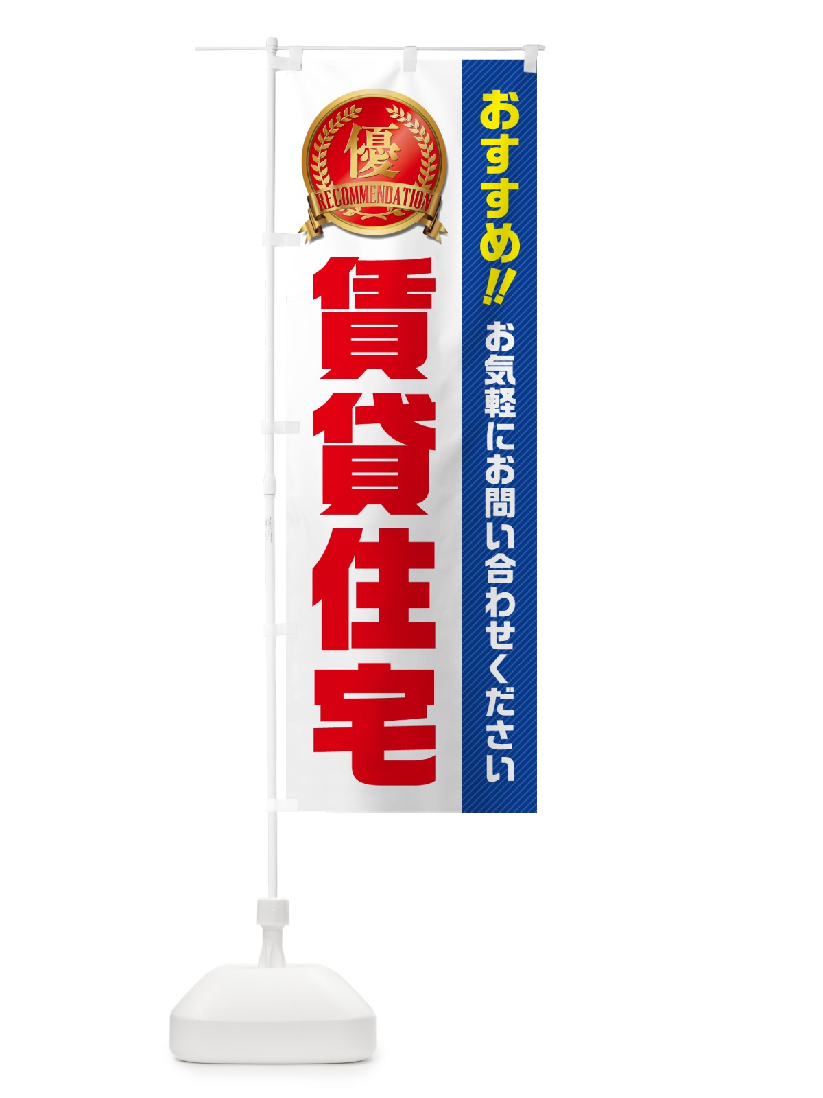 のぼり 賃貸住宅・不動産 のぼり旗 GAKX(デザイン【A】)