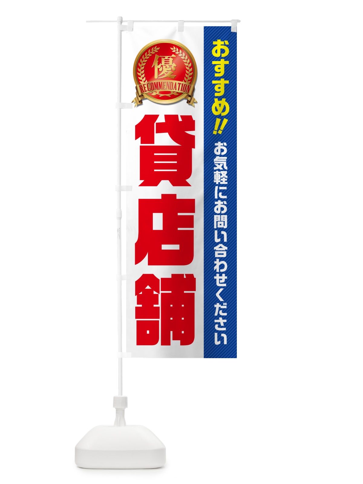 のぼり 貸店舗・不動産 のぼり旗 GAKY(デザイン【A】)