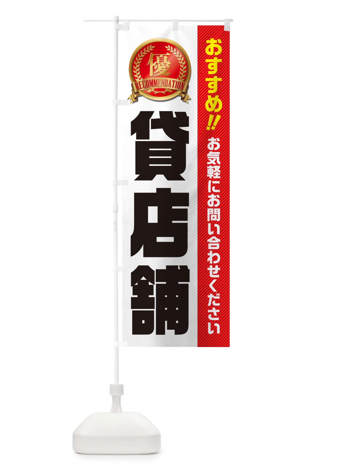 のぼり 貸店舗・不動産 のぼり旗 GAKY(デザイン【B】)