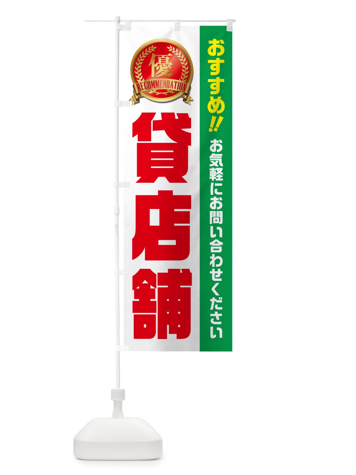 のぼり 貸店舗・不動産 のぼり旗 GAKY(デザイン【C】)