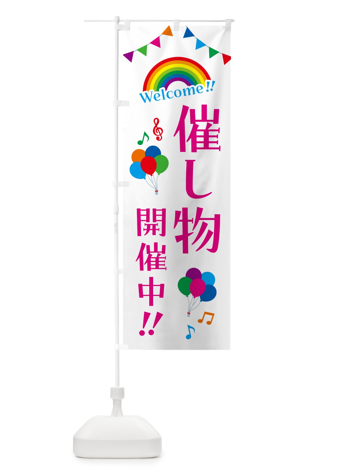 のぼり 催し物開催中 のぼり旗 GAS8(デザイン【A】)