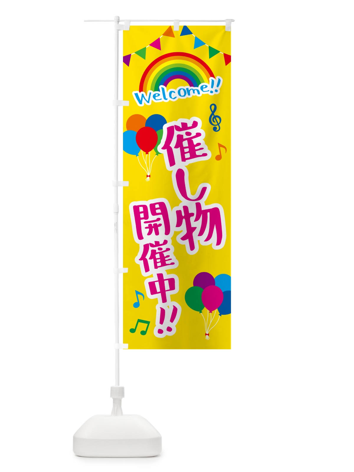 のぼり 催し物開催中 のぼり旗 GASC(デザイン【A】)