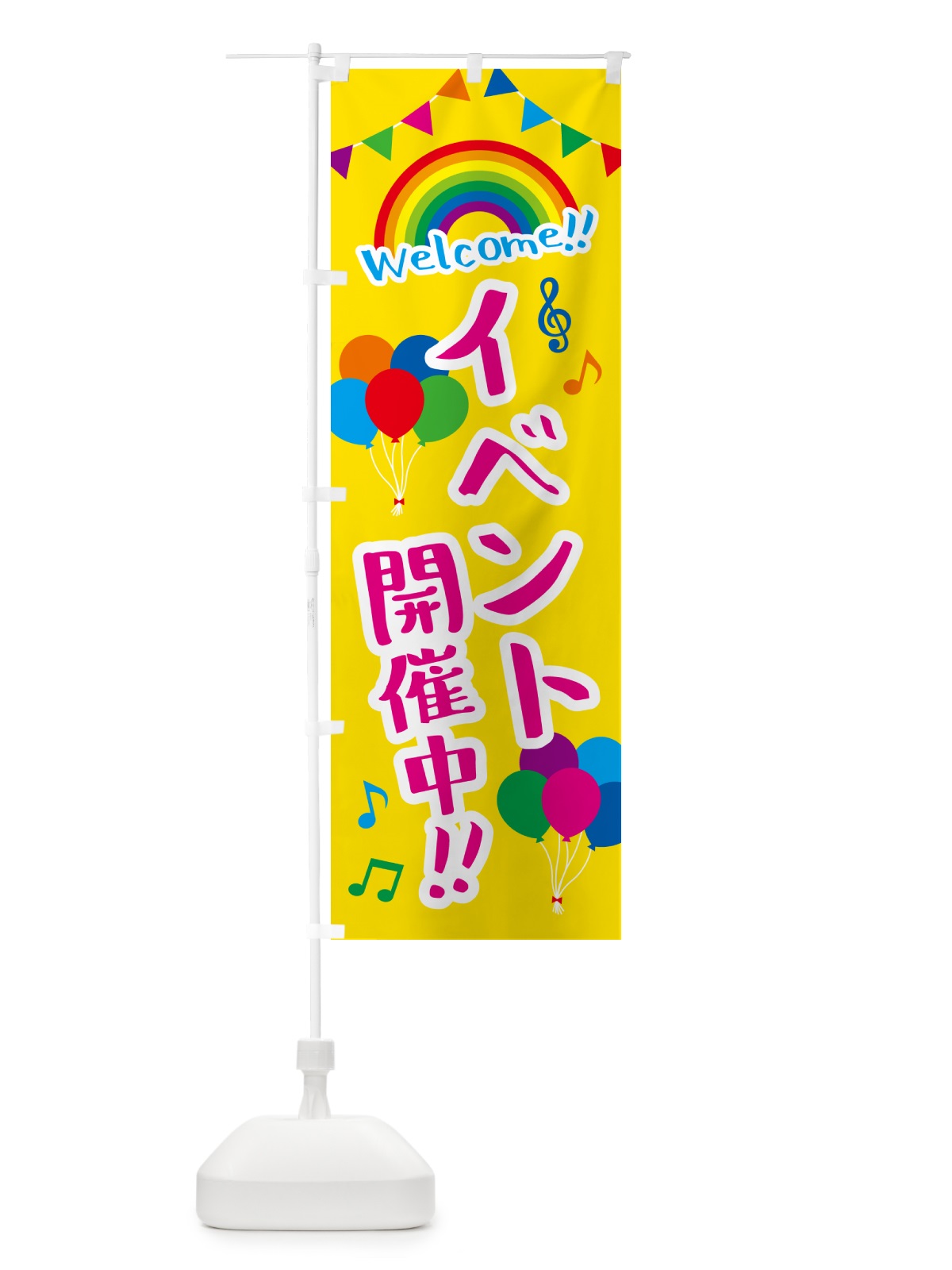 のぼり イベント開催中 のぼり旗 GASH(デザイン【A】)