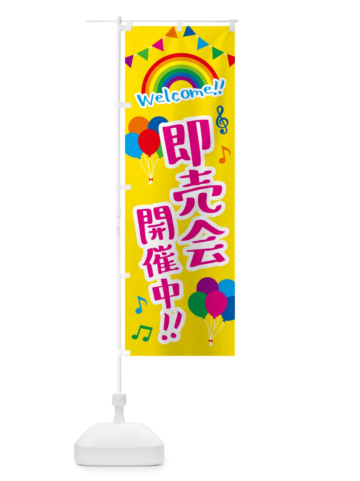 のぼり 即売会開催中 のぼり旗 GASP(デザイン【A】)