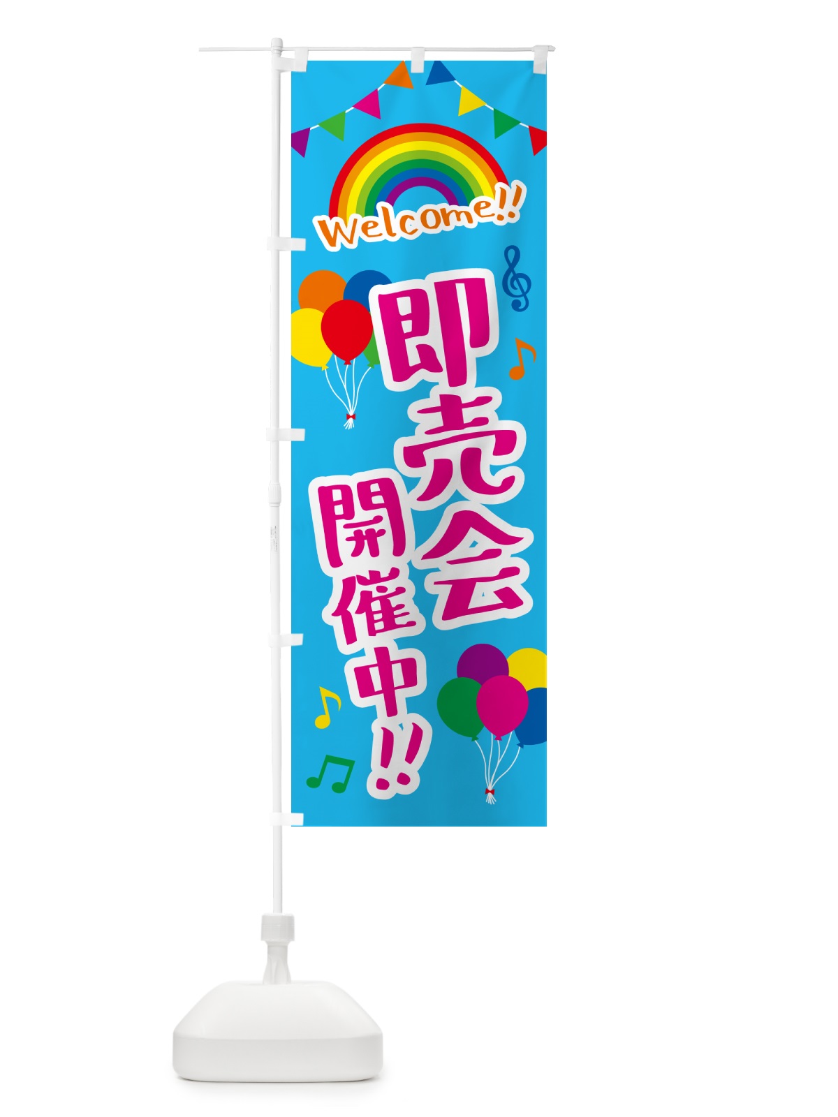 のぼり 即売会開催中 のぼり旗 GASP(デザイン【B】)