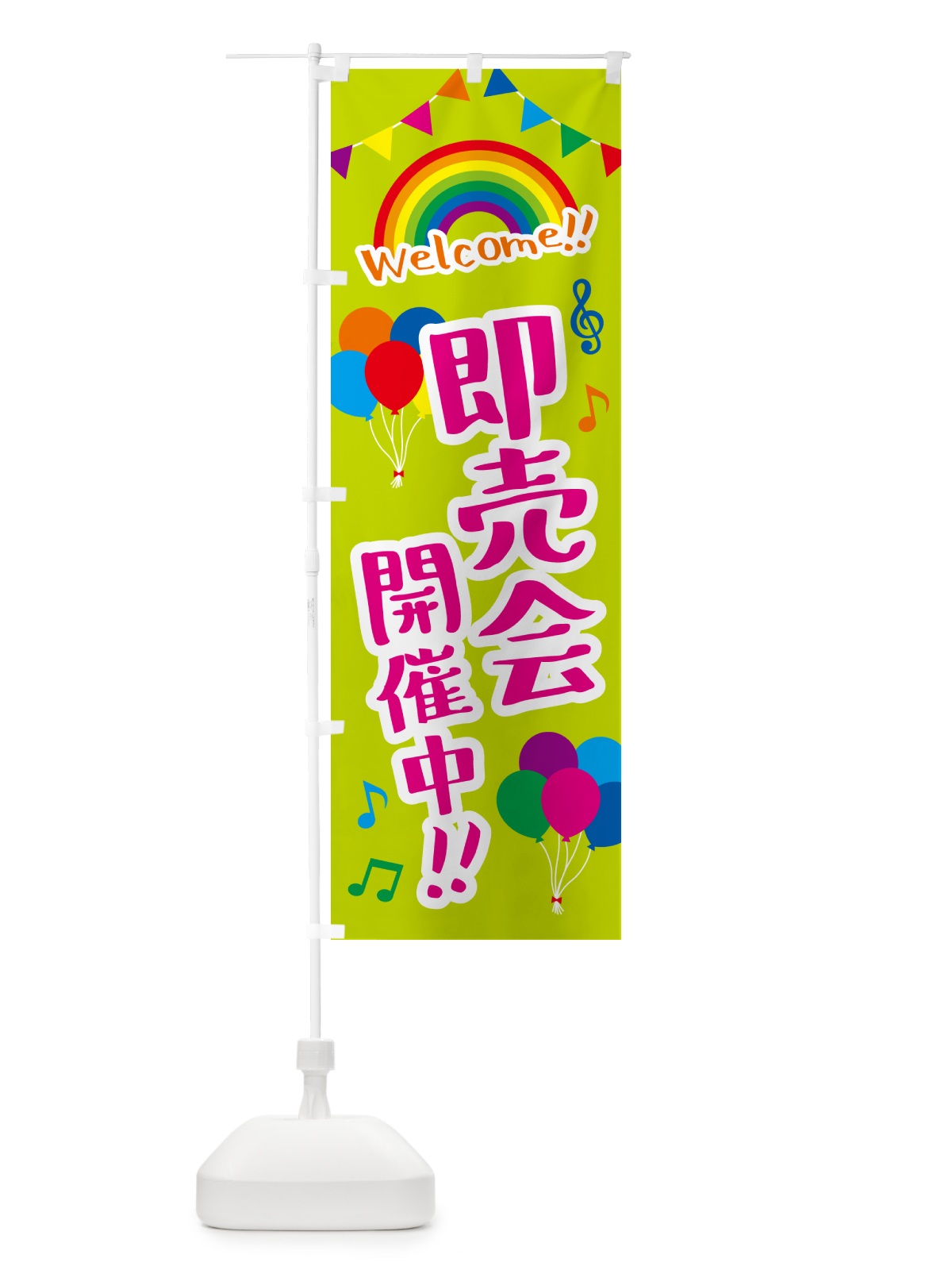 のぼり 即売会開催中 のぼり旗 GASP(デザイン【C】)