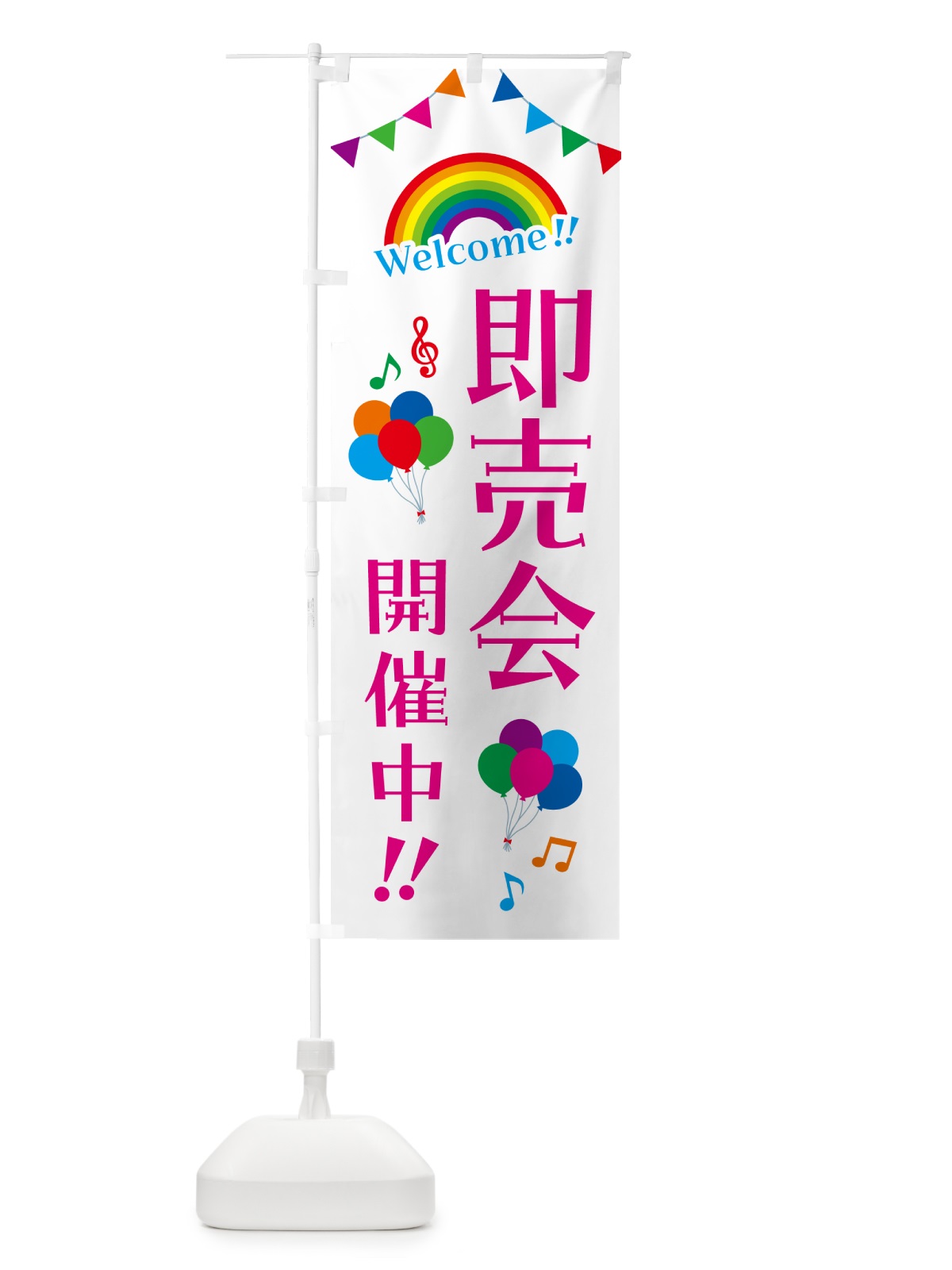 のぼり 即売会開催中 のぼり旗 GASR(デザイン【A】)