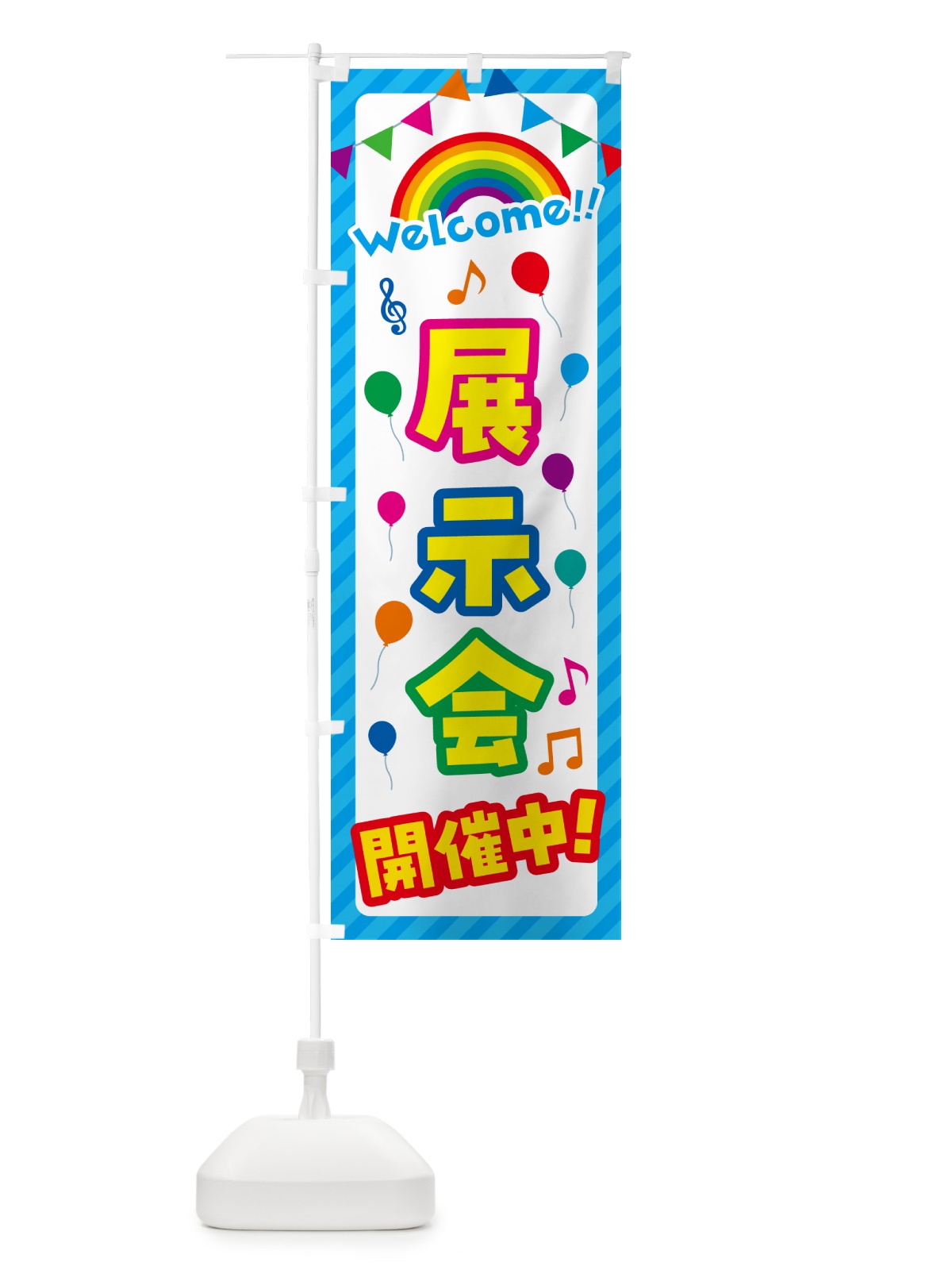 のぼり 展示会開催中 のぼり旗 GAU1(デザイン【A】)
