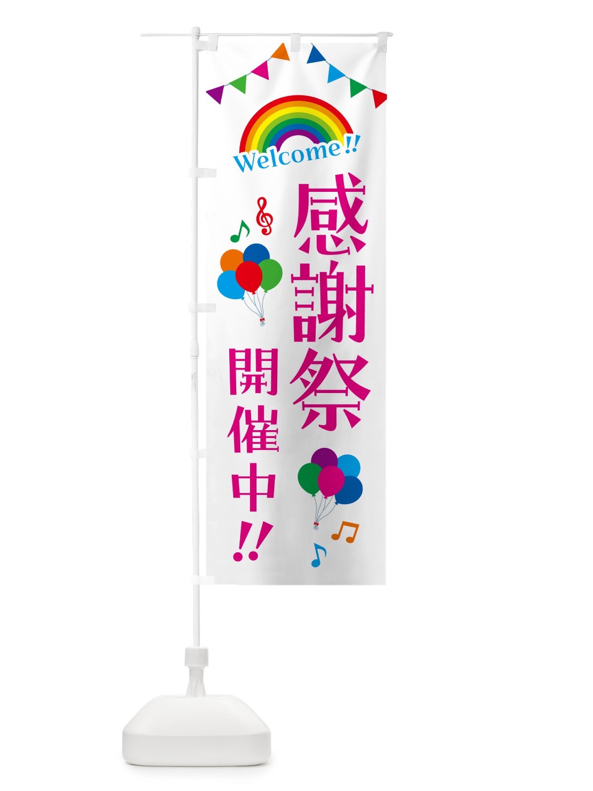 のぼり 感謝祭開催中 のぼり旗 GAU3(デザイン【A】)