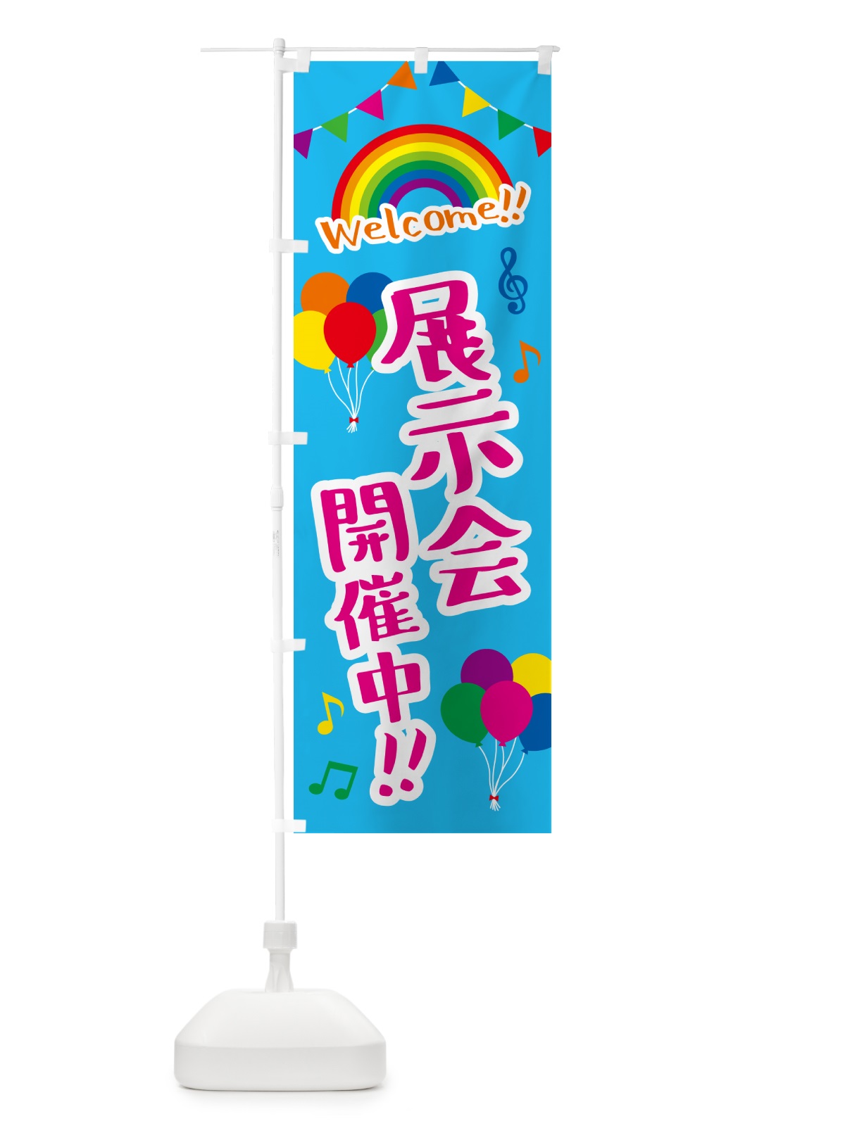 のぼり 展示会開催中 のぼり旗 GAUT(デザイン【B】)