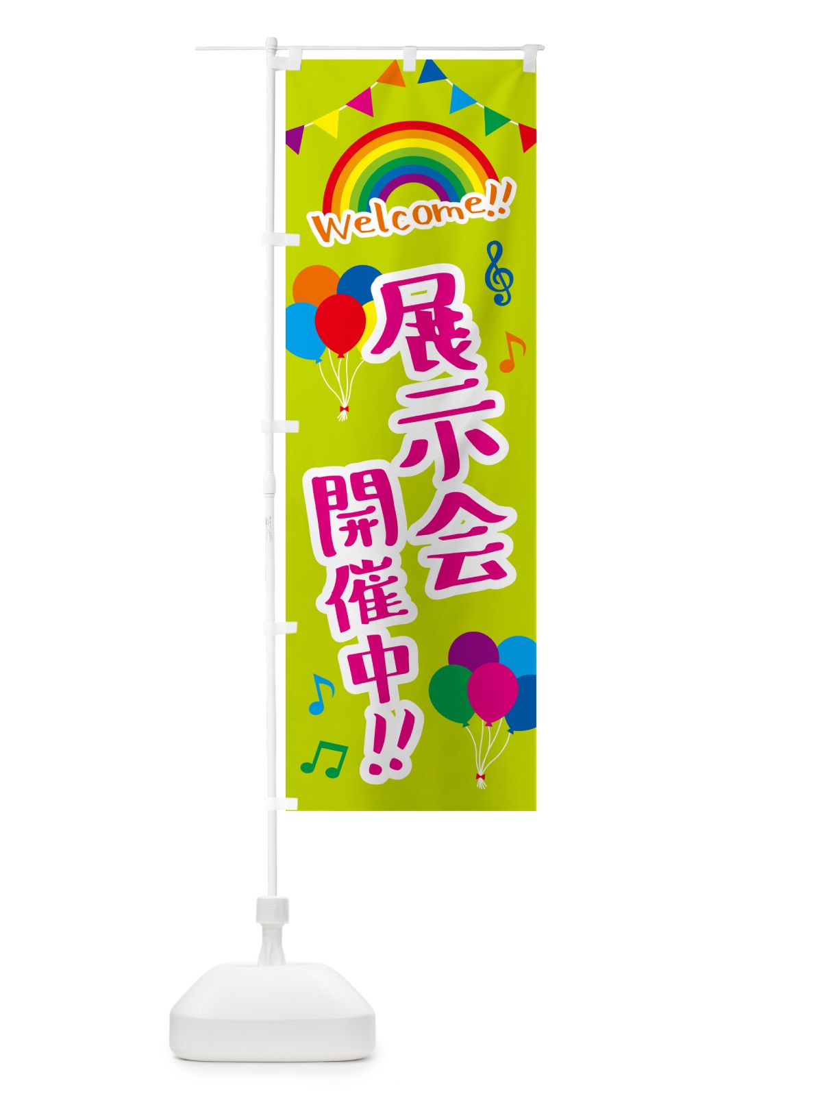 のぼり 展示会開催中 のぼり旗 GAUT(デザイン【C】)