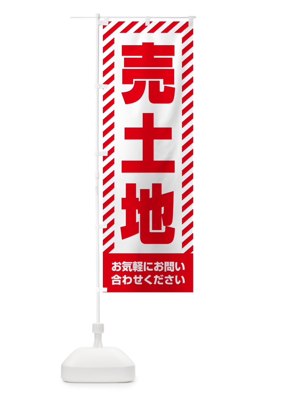 のぼり 売土地・不動産 のぼり旗 GAX7(デザイン【A】)