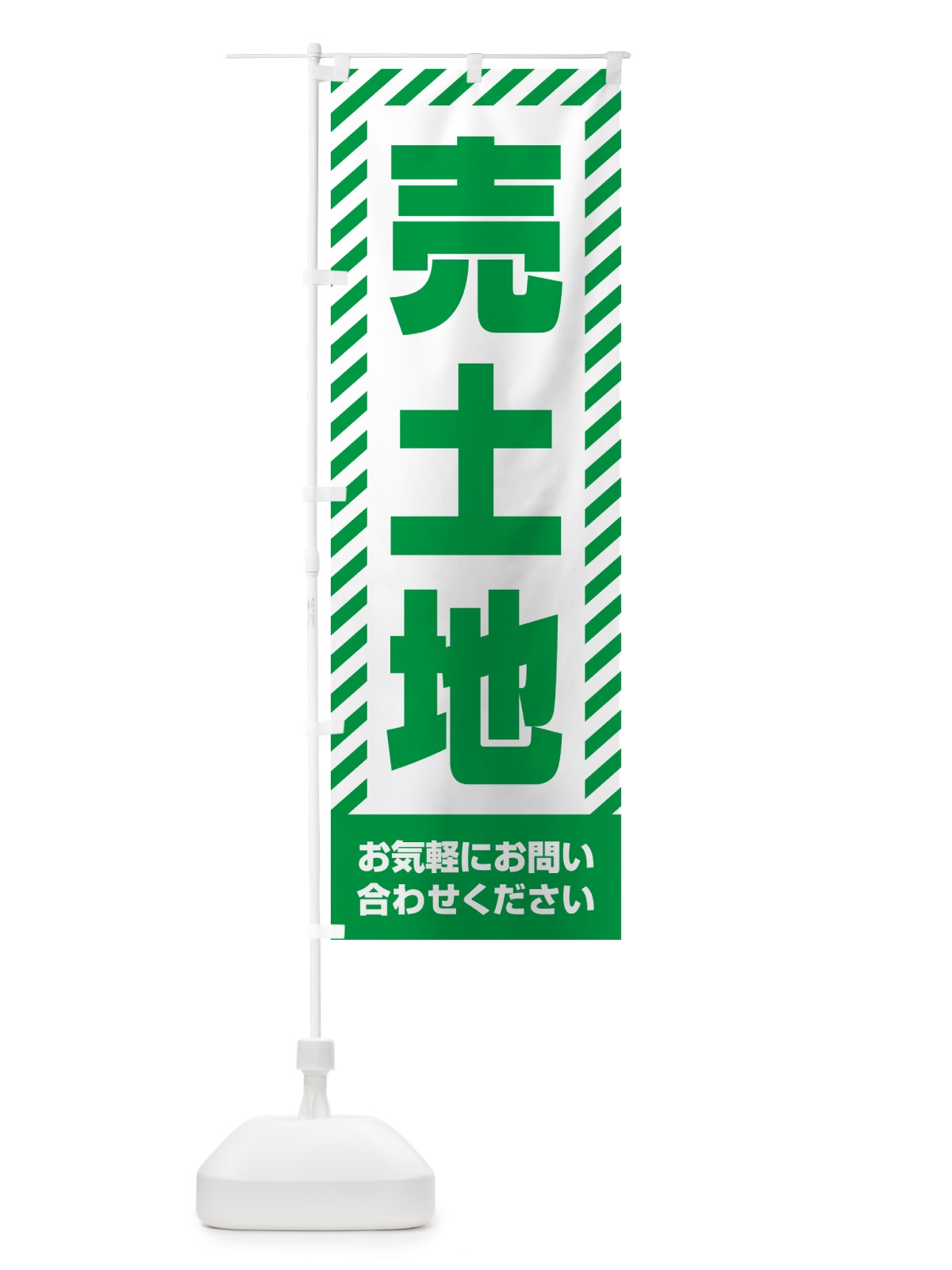 のぼり 売土地・不動産 のぼり旗 GAX7(デザイン【B】)
