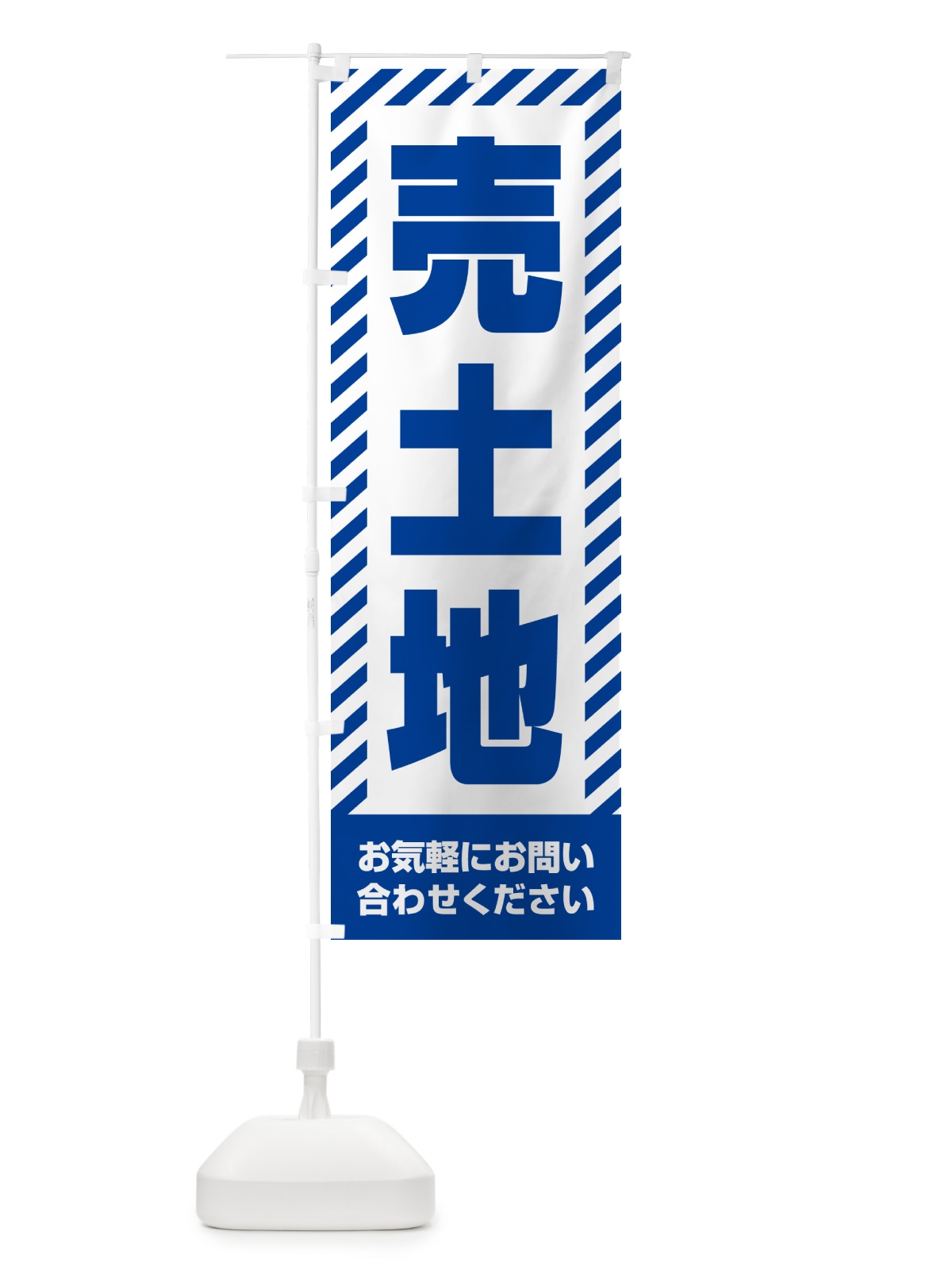 のぼり 売土地・不動産 のぼり旗 GAX7(デザイン【C】)