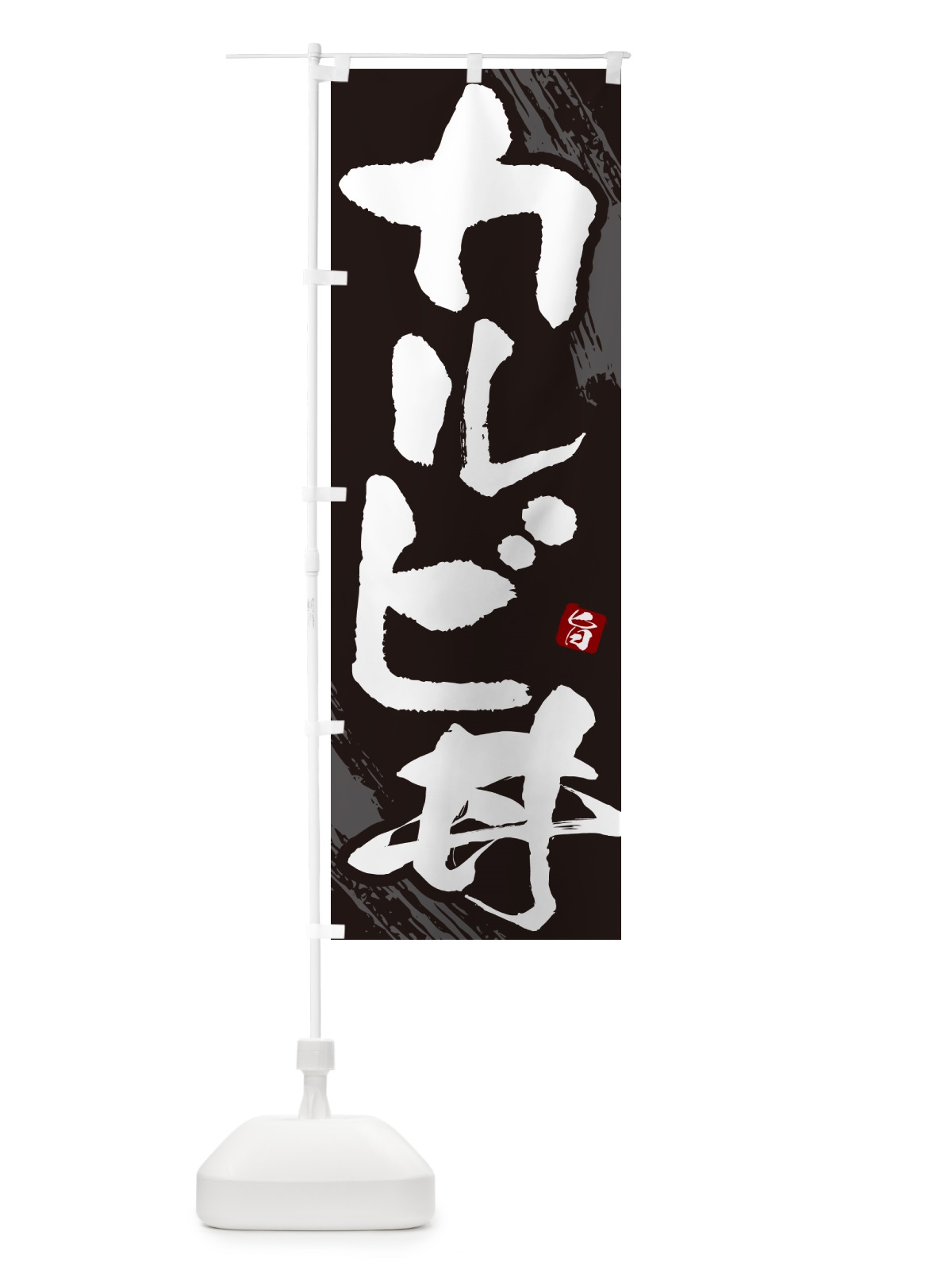 のぼり カルビ丼・焼肉・筆文字 のぼり旗 GC1T(デザイン【A】)