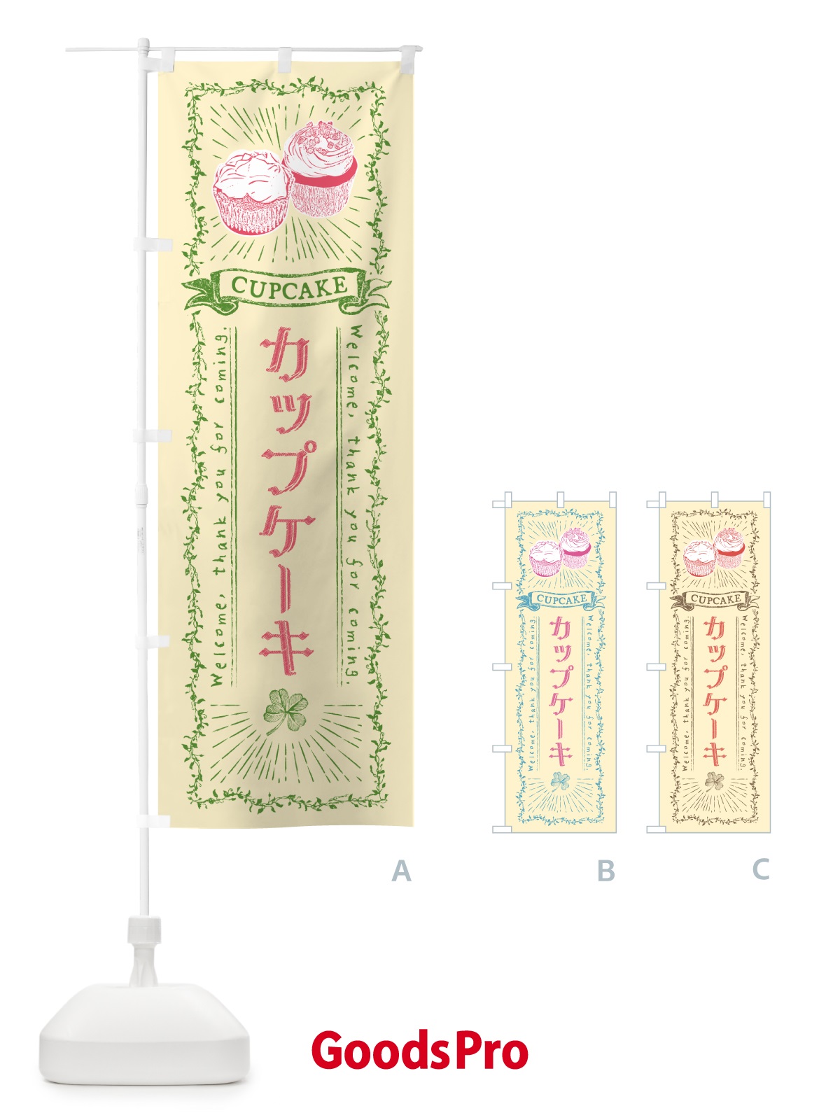 のぼり カップケーキ のぼり旗 GF3S