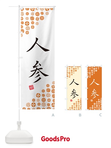 のぼり 人参・野菜 のぼり旗 GFEW