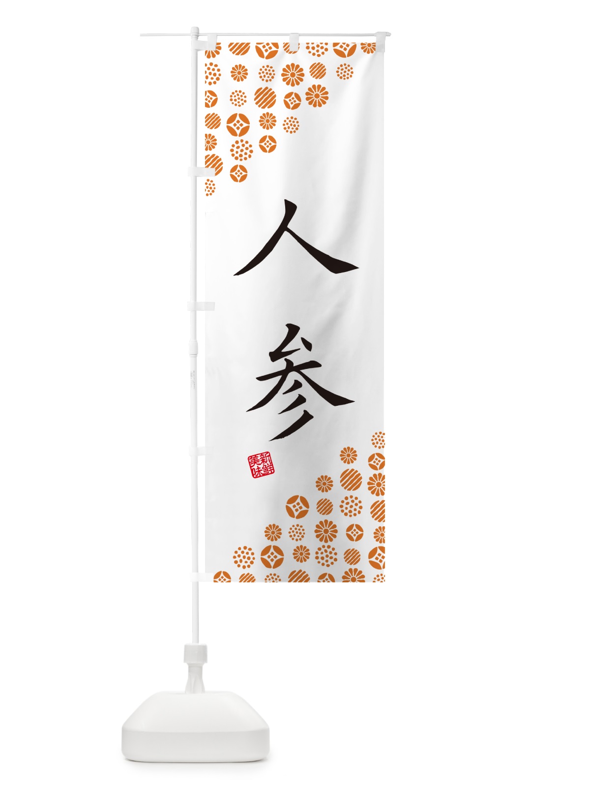 のぼり 人参・野菜 のぼり旗 GFEW(デザイン【A】)