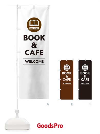 のぼり BOOK・CAFE・本とカフェ・コーヒー のぼり旗 GFF1