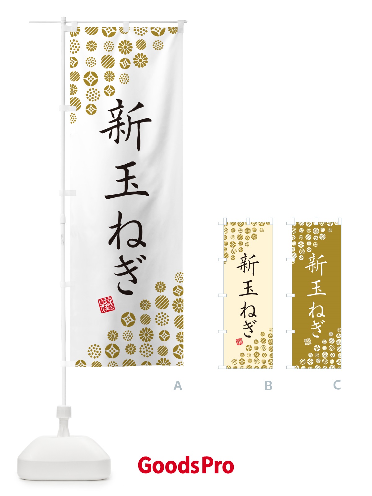 のぼり 新玉ねぎ・野菜 のぼり旗 GFT6