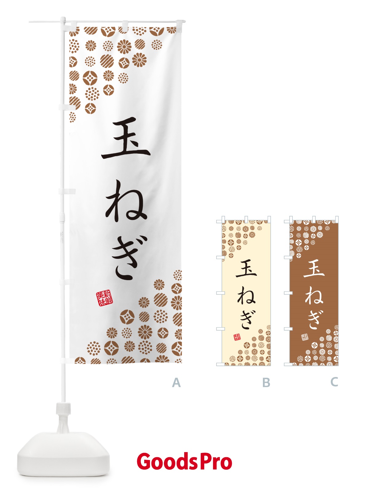 のぼり 玉ねぎ・野菜 のぼり旗 GFYA