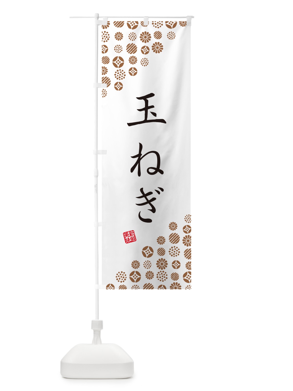 のぼり 玉ねぎ・野菜 のぼり旗 GFYA(デザイン【A】)
