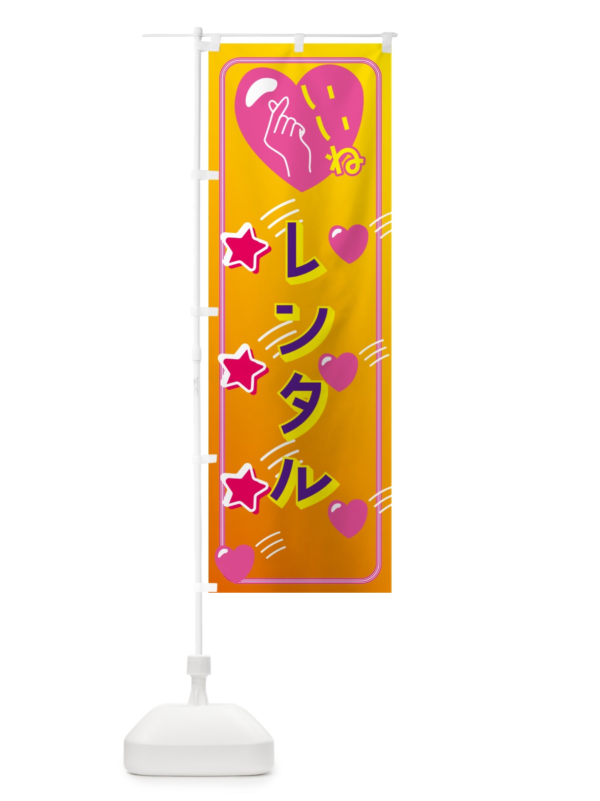 のぼり レンタル・映え・いいね のぼり旗 GG1U(デザイン【C】)
