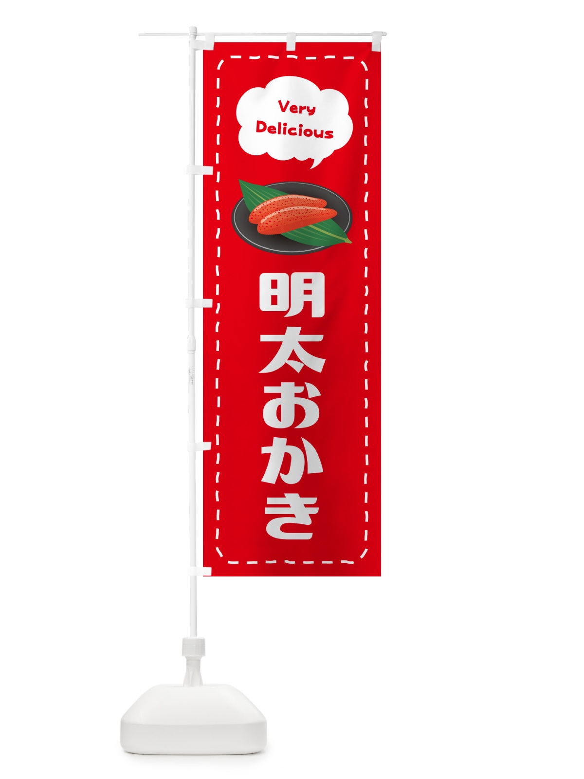 のぼり 明太おかき のぼり旗 GG4X(デザイン【C】)