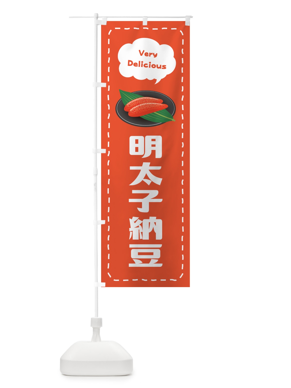 のぼり 明太子納豆 のぼり旗 GG6U(デザイン【A】)