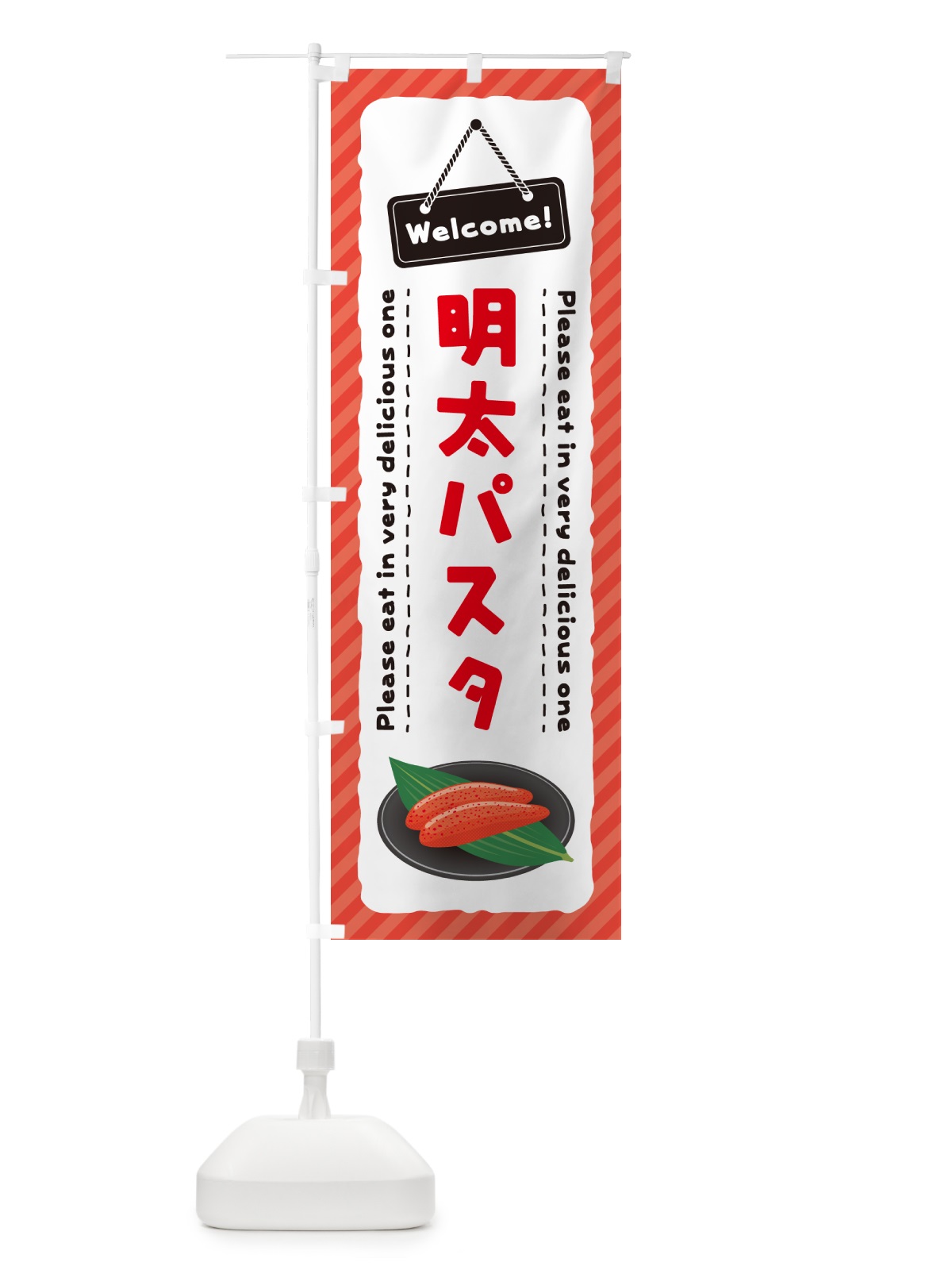 のぼり 明太パスタ のぼり旗 GGA1(デザイン【C】)