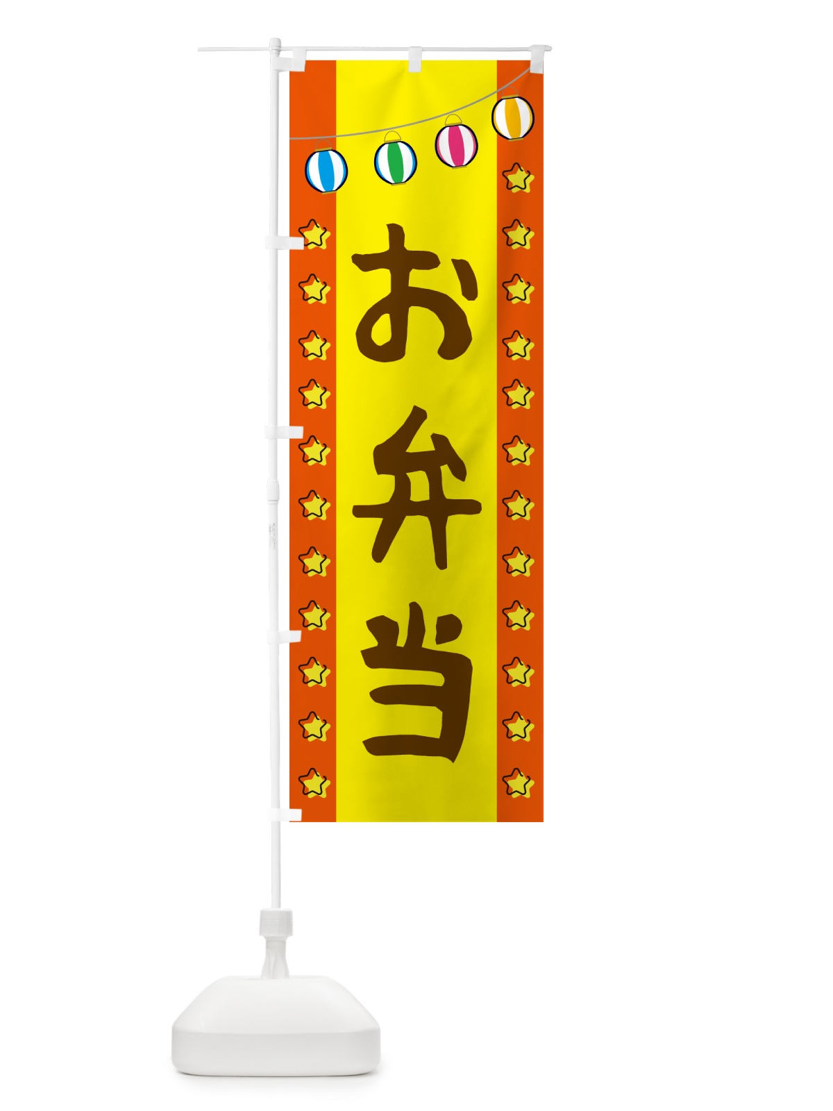 のぼり お弁当 のぼり旗 GGRW(デザイン【C】)