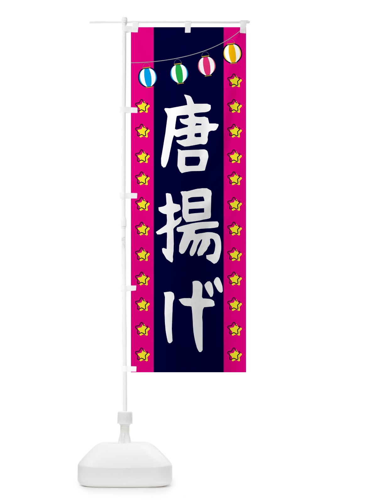 のぼり 唐揚げ のぼり旗 GGS5(デザイン【A】)