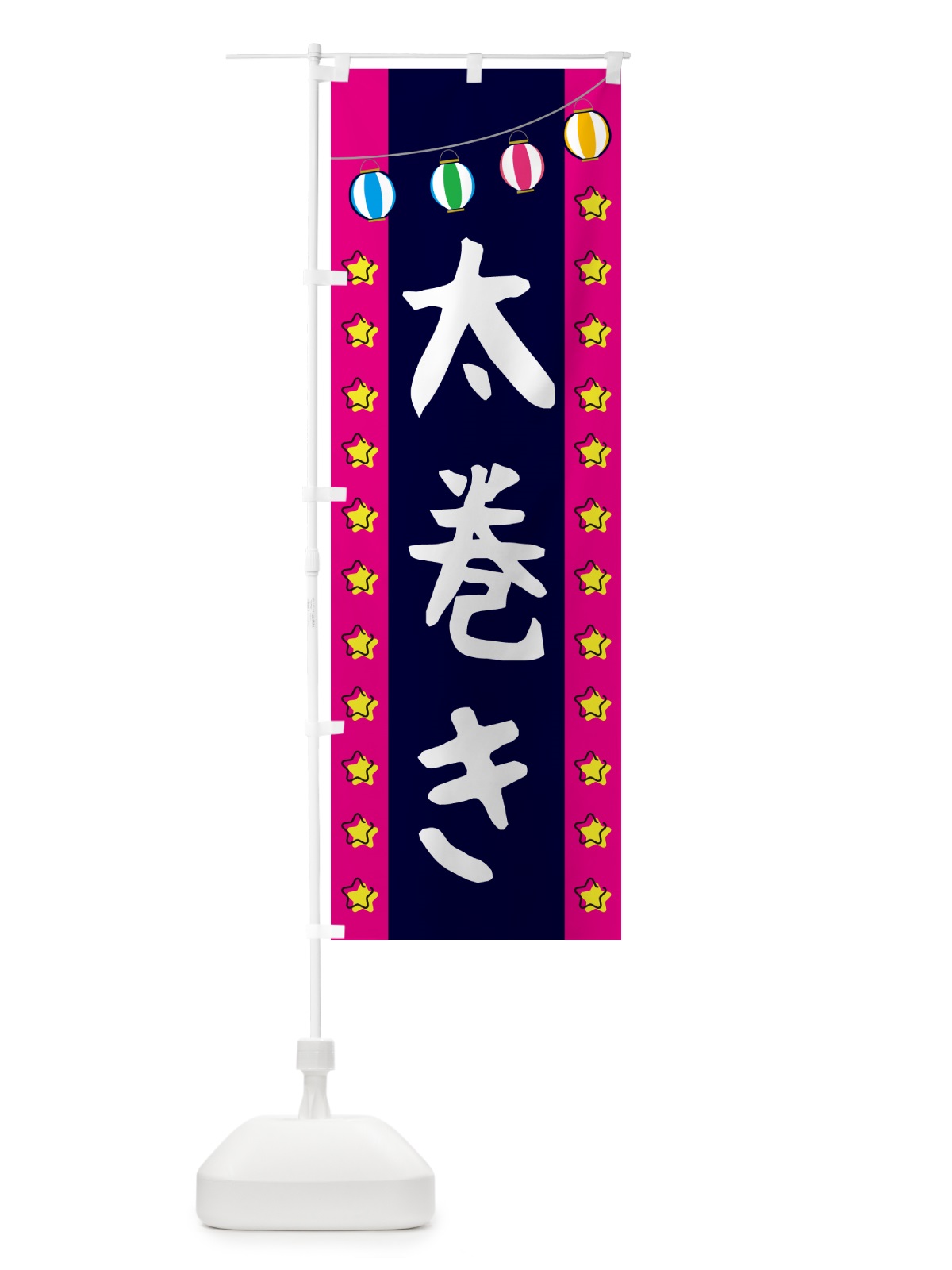 のぼり 太巻き のぼり旗 GGSC(デザイン【A】)