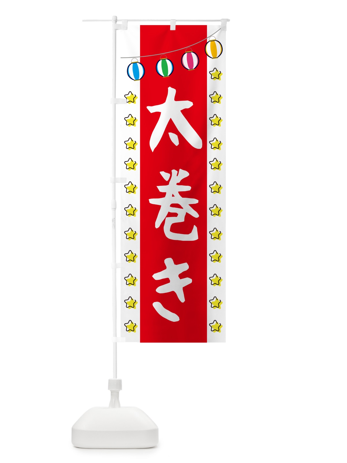 のぼり 太巻き のぼり旗 GGSC(デザイン【B】)