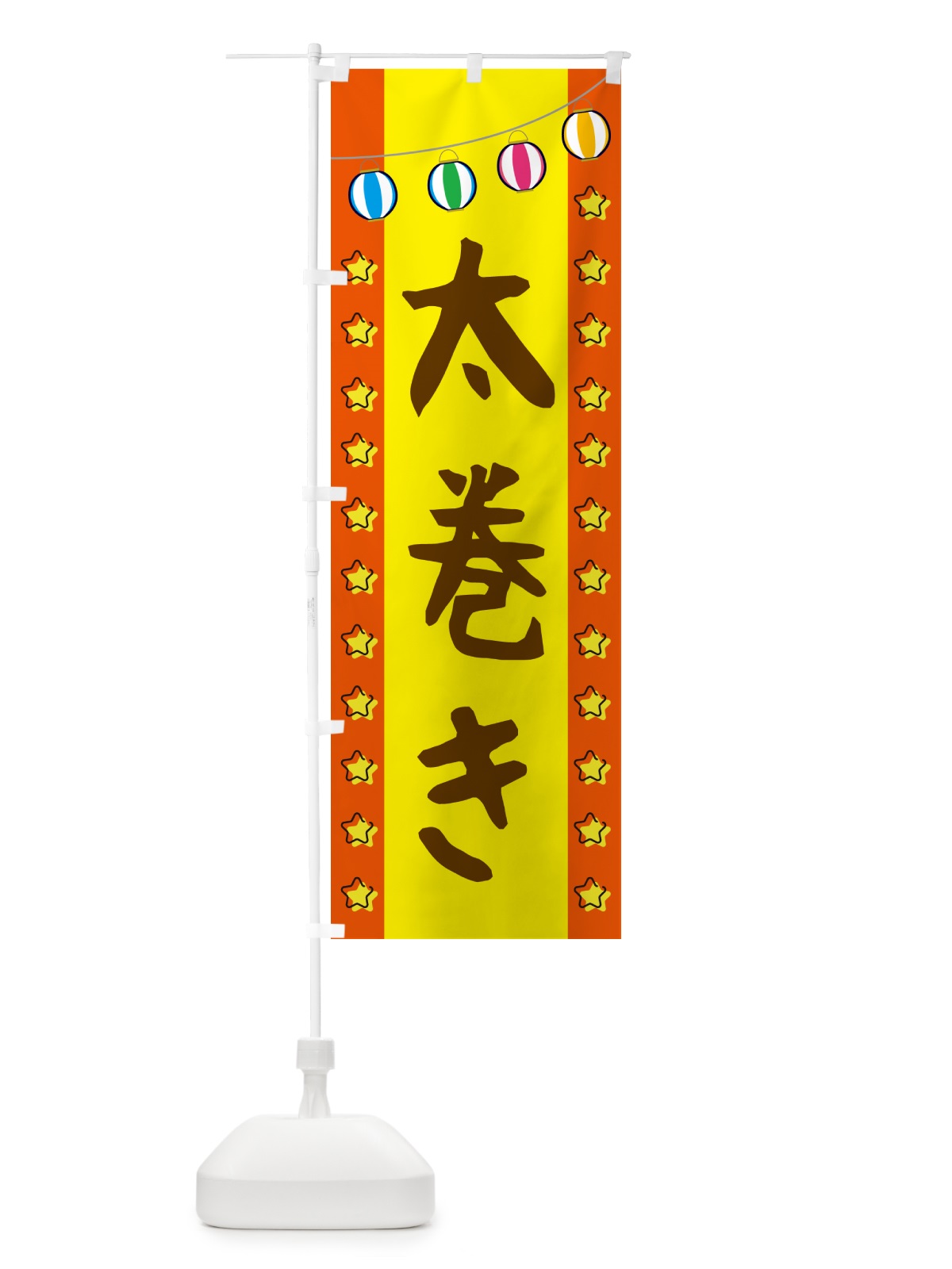 のぼり 太巻き のぼり旗 GGSC(デザイン【C】)