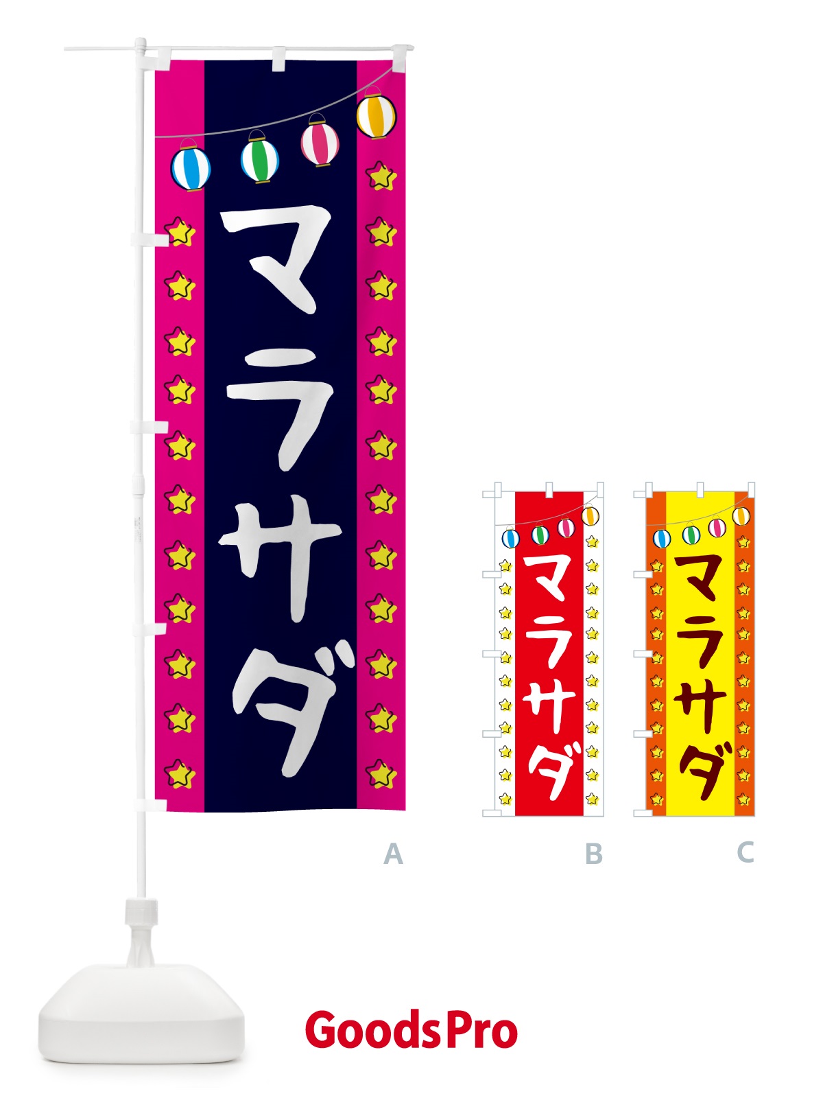 のぼり マラサダ のぼり旗 GGSY