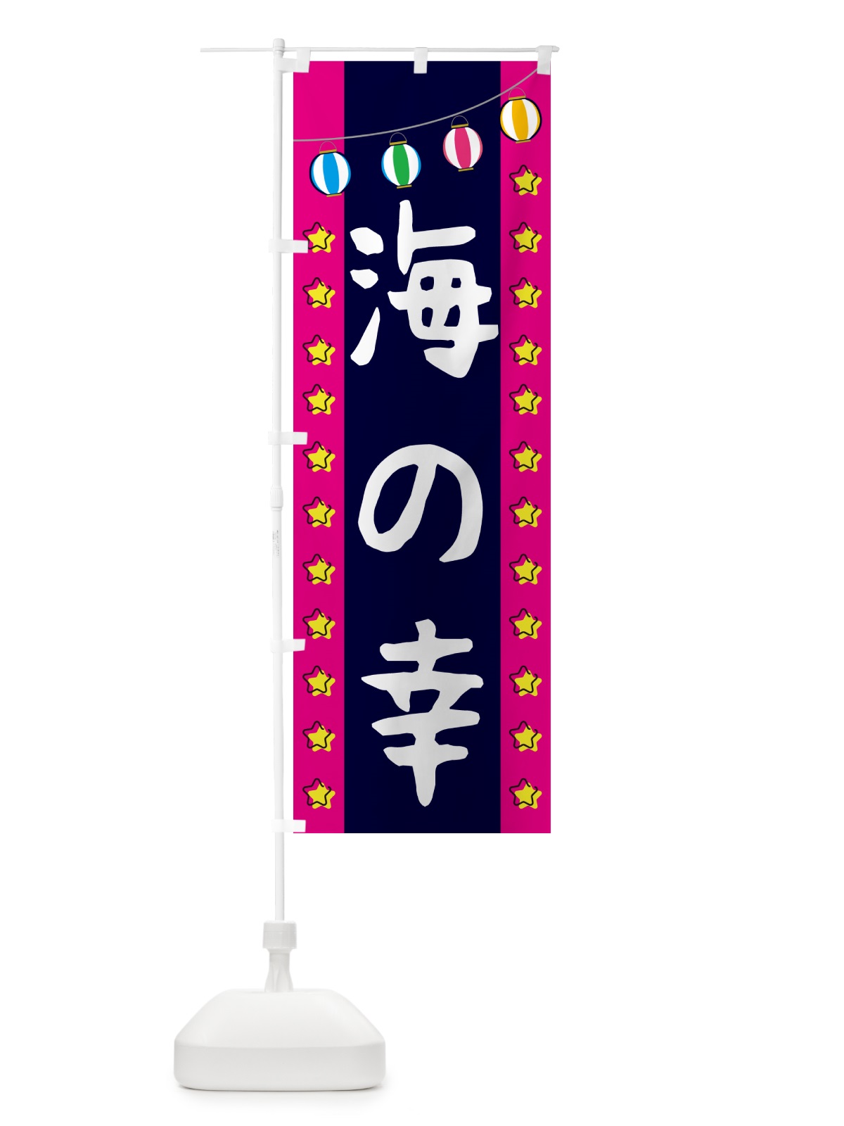 のぼり 海の幸 のぼり旗 GGUG(デザイン【A】)